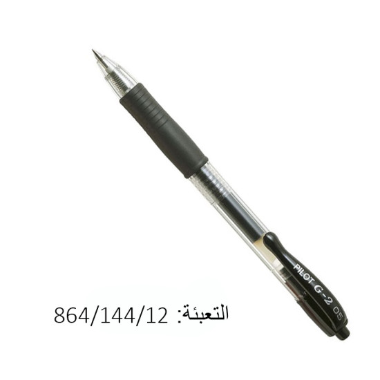 أقلام كبسة أسود  PILOT-BL-G2-5