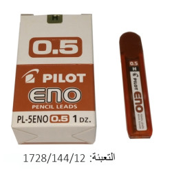 علبة تعبئة رصاص  PILOT PL-5U 0.5 H
