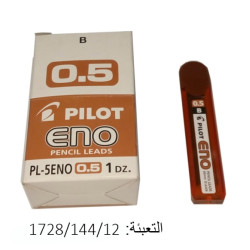 علبة تعبئة رصاص  PILOT PL -5U 0.5 B