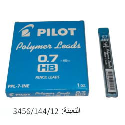 علبة تعبئة رصاص  PILOT PPL-7U HB 0.7