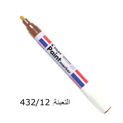 اقلام بوية بني   PILOT PAINT SC-PM