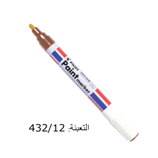 اقلام بوية بني   PILOT PAINT SC-PM