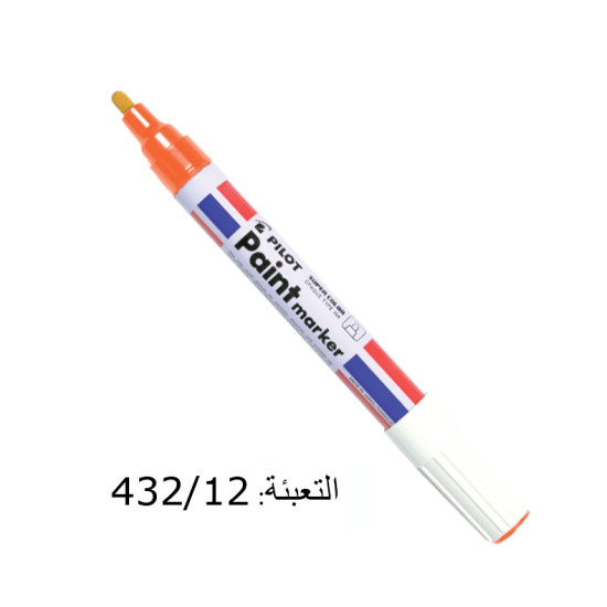 اقلام بوية برتقالي PILOT PAINT SC-PM