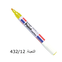 اقلام بوية اصفر PILOT PAINT SC-PM