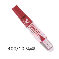 قلم  لوح  أحمر قابل للتعبئة Pilot Board Master