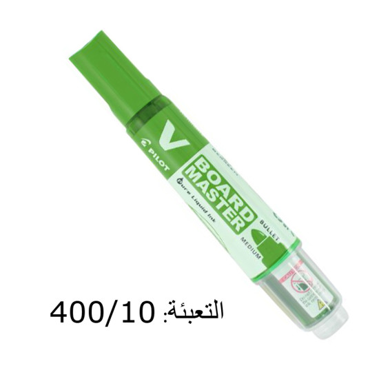 قلم  لوح  أخضر قابل للتعبئة Pilot Board Master