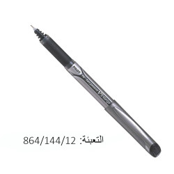 اقلام حبر سائل اسود PILOT V5 GRIP