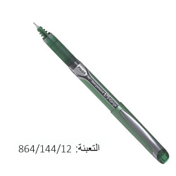 اقلام حبر سائل اخضر PILOT V5 GRIP