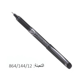 اقلام حبر سائل اسود PILOT V7 GRIP