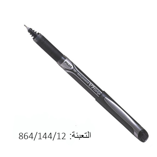 اقلام حبر سائل اسود PILOT V7 GRIP