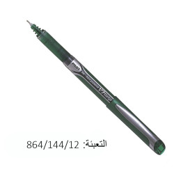 اقلام حبر سائل اخضر PILOT V7 GRIP