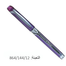 اقلام حبرسائل بنفسجي PILOT V7 GRIP