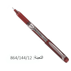 اقلام أحمر PILOT V BALL GRIP 1.0