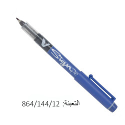 أقلام بايلوت سائل أزرق PILOT V-SIGN PEN