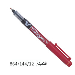 أقلام بايلوت سائل أحمر PILOT V-SIGN PEN