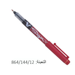 أقلام بايلوت سائل أحمر PILOT V-SIGN PEN