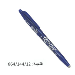 قلم حبر قابل للمحي أزرق PILOT FRIXION 0.7