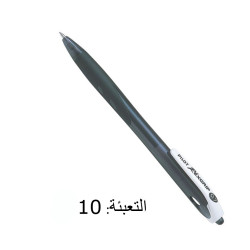 أقلام كبسة أسود 0.7 PILOT BEGREEN REXGRIP F