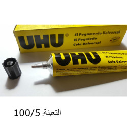 صمغ سائل تيوب يوهو 125مل UHU all purpose