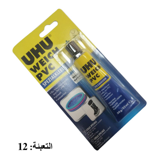 صمغ سائل يوهو 30مل UHU WEICH PVC