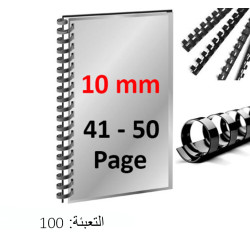 مشط بلاستيك 41-55 ورقة مقاس 10 MM