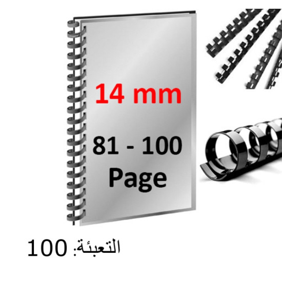 مشط بلاستيك 81-100 ورقة مقاس 14 MM
