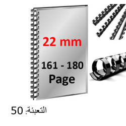 مشط بلاستيك 151-180 ورقة مقاس MM 22
