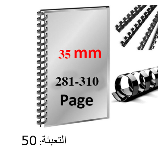 مشط بلاستيك 281-320 ورقة مقاس MM 35