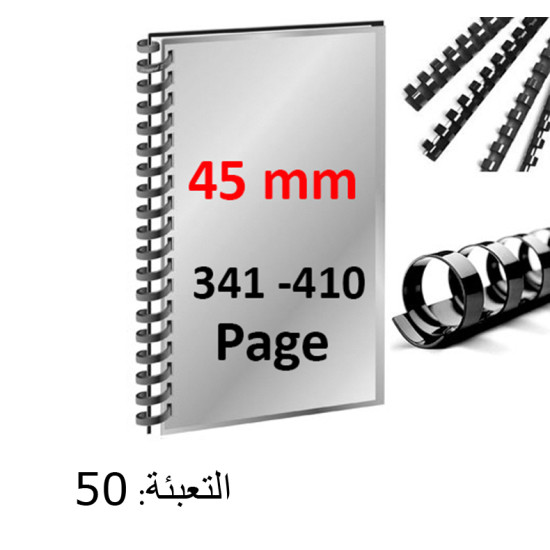 مشط بلاستيك 366-410 ورقة مقاس MM 45