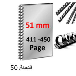 مشط بلاستيك 411-480 ورقة مقاس MM 51