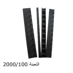 مشط بلاستيك كبس 7.5 ملم رقم BP-7.5