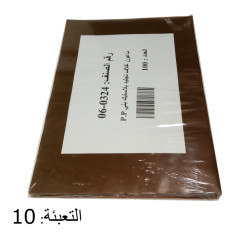 ماعون غـلاف تجليد بلاستيك بني  1/100 PP A4