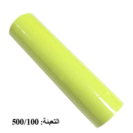 رول ماكنة أسعار أصفر فسفوري 1000 ليبل