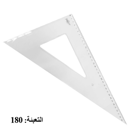 مثلث هندسي 23سم  45 درجة  30/45 رقم 262