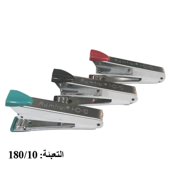 ماكنة خريس نمرة 10  Admiral