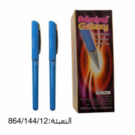 قلم حبر أزرق Admiral Galaxy