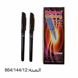 قلم حبر أسود Admiral Galaxy