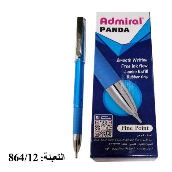 قلم حبر أزرق Admiral Panda