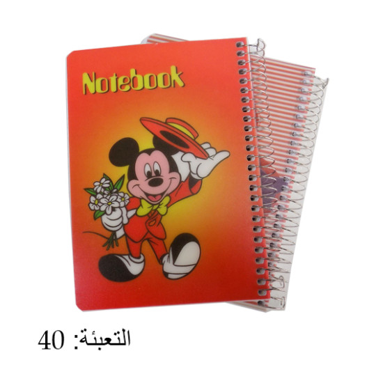 دفتر سلك 5 موضوع صغير WHITE HORSE