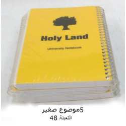 دفتر سلك 5 موضوع صغير HOLY LAND