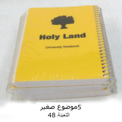 دفتر سلك 5 موضوع صغير HOLY LAND