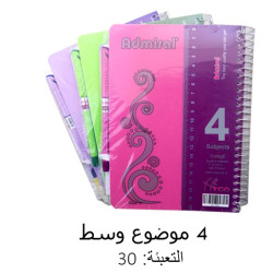 دفتر سلك 4 موضوع وسط غلاف باستيل مع قلم ADMIRAL