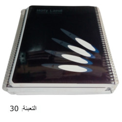 دفتر سلك 4 موضوع كبير  ميتالك Holy Land