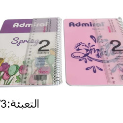 دفتر سلك 2 موضوع صغير مع مسطرة  AdmiraL *