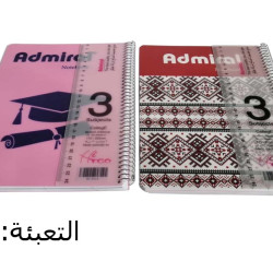 دفتر سلك 3 موضوع وسط مع مسطرة AdmiraL