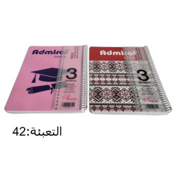 دفتر سلك 3 موضوع وسط مع مسطرة AdmiraL