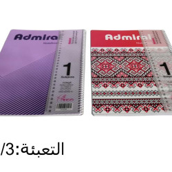 دفتر سلك 72 ورقة كبير مع مسطرة AdmiraL