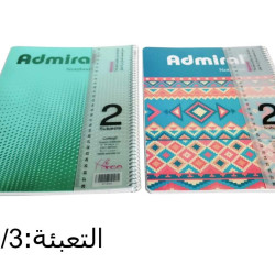 دفتر سلك 2 موضوع كبير مع مسطرة AdmiraL