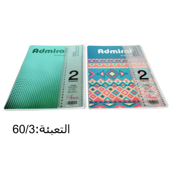 دفتر سلك 2 موضوع كبير مع مسطرة AdmiraL