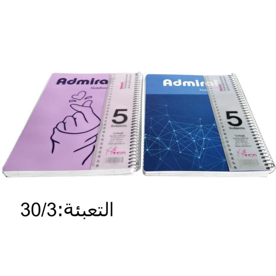 دفتر سلك 5 موضوع كبير مع مسطرة  AdmiraL